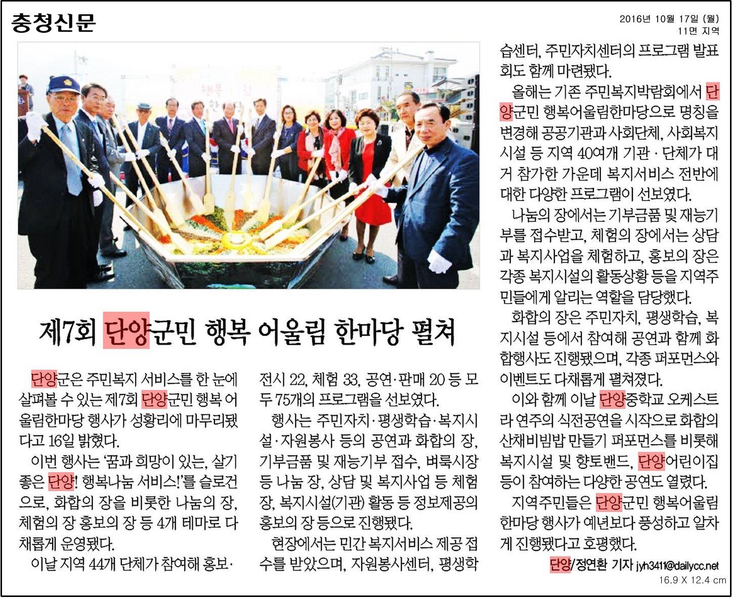 Á¦7ȸ ´Ü¾ç±º¹Î Çູ ¾î¿ï¸² ÇѸ¶´ç ÆîÃÄ -10¿ù 17ÀÏ (¿ù)